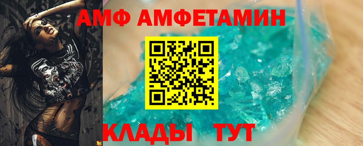 Amphetamine 97%  МЕГА маркетплейс  Амфетамин  Комсомольск-на-Амуре  Вход с VPN 