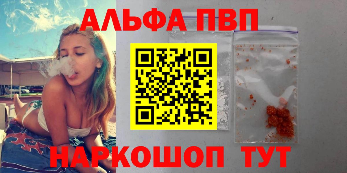 А ПВП кристаллы Комсомольск-на-Амуре