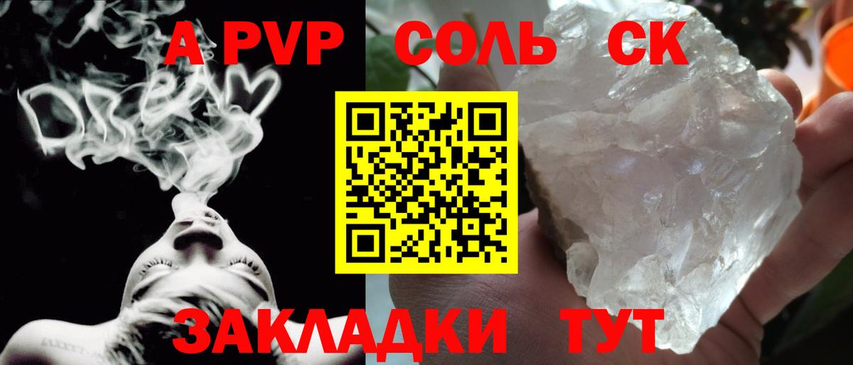 Комсомольск-на-Амуре  Alpha PVP Соль  Alpha-PVP Соль  Вход с VPN  Alpha-PVP  Alpha PVP кристаллы 