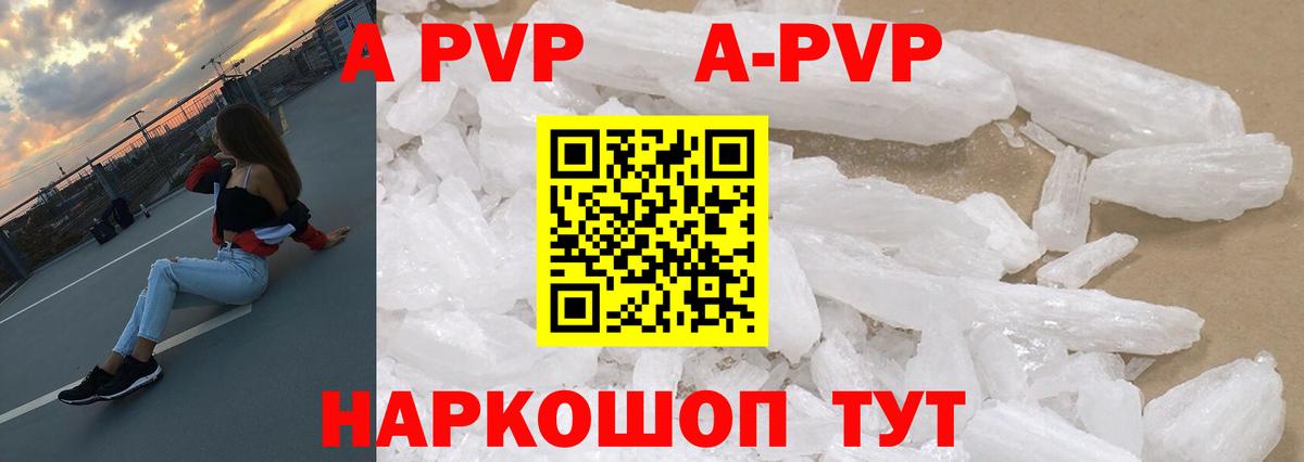 Alpha PVP кристаллы  Комсомольск-на-Амуре  Alpha-PVP Соль  Alpha PVP кристаллы 