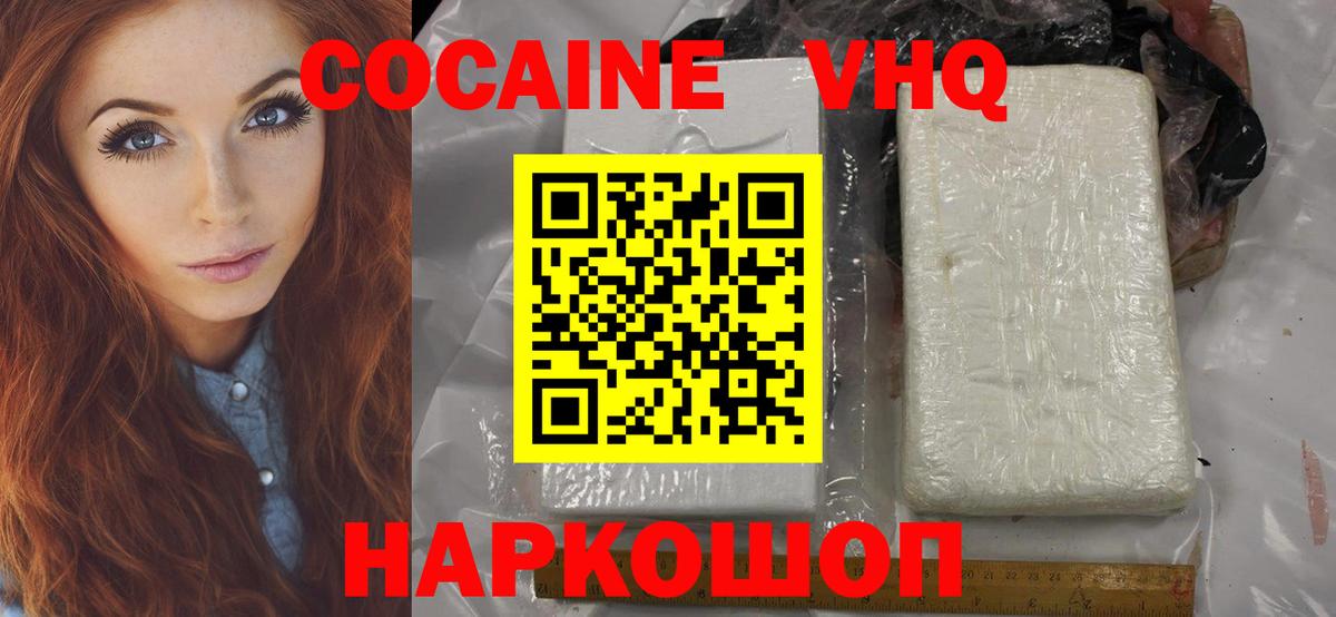 Cocaine Колумбийский Комсомольск-на-Амуре