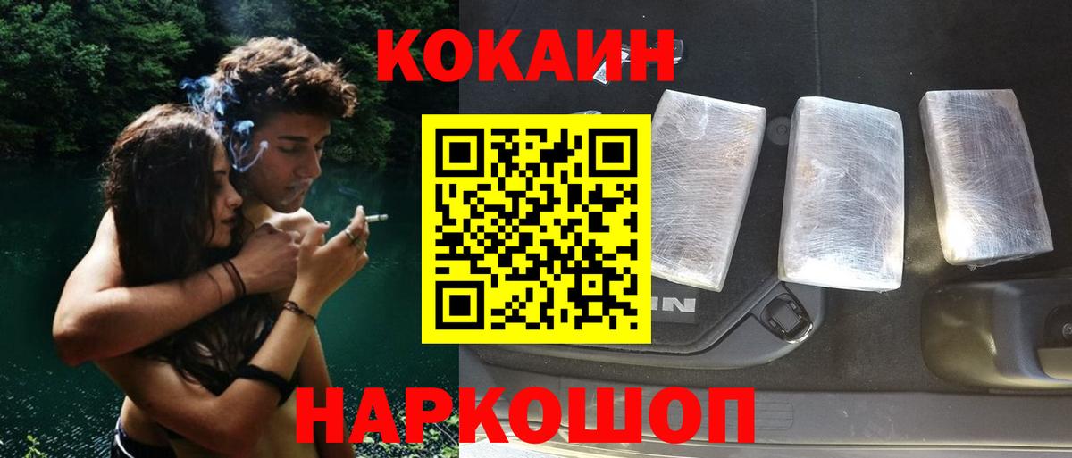 Cocaine  Вход с VPN  Кокаин Columbia  Комсомольск-на-Амуре  КОКАИН 99% 