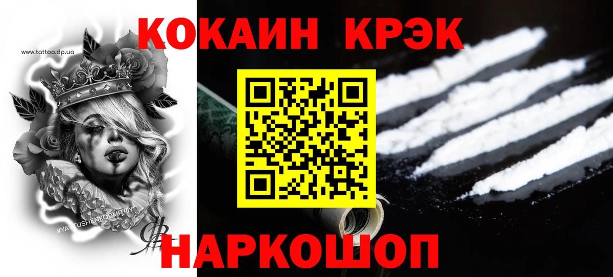 COCAIN Fish Scale  Комсомольск-на-Амуре  КОКАИН FishScale 