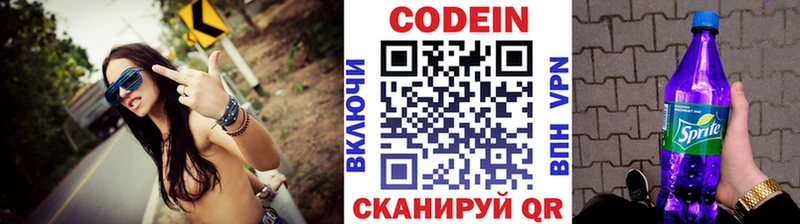 ссылка на мегу как войти  Комсомольск-на-Амуре  Кодеиновый сироп Lean напиток Lean (лин) 