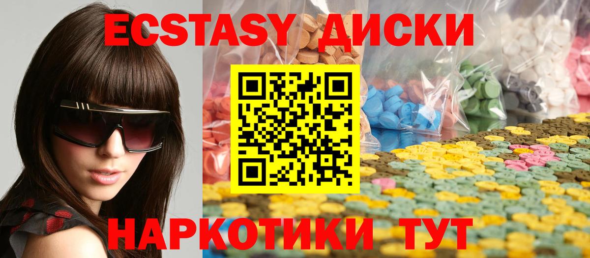 Ecstasy 300 mg Комсомольск-на-Амуре