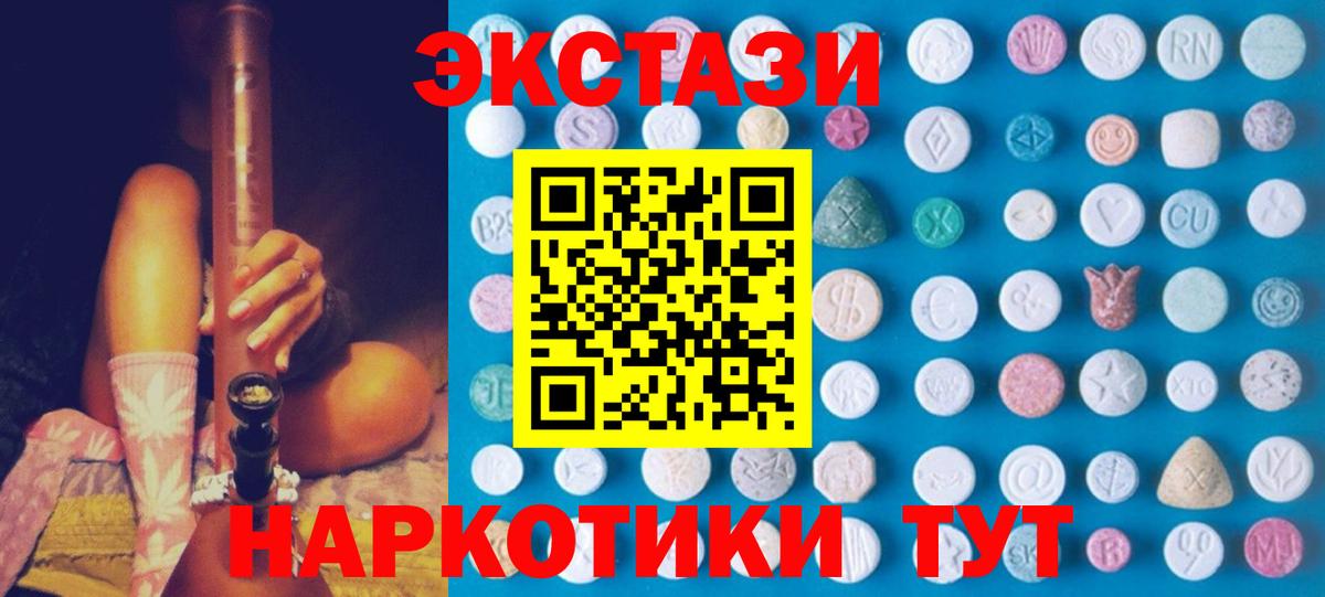 Ecstasy MDMA  Комсомольск-на-Амуре  Ecstasy 300 mg 