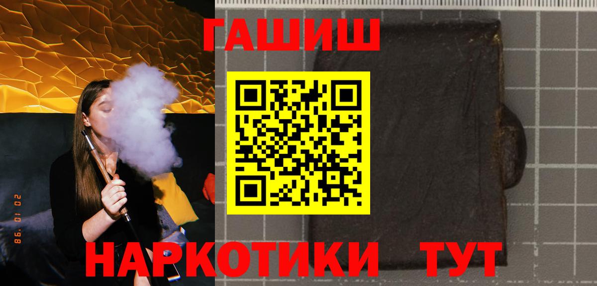 ГАШИШ убойный  ГАШИШ  ГАШИШ убойный  Комсомольск-на-Амуре  Вход с VPN 