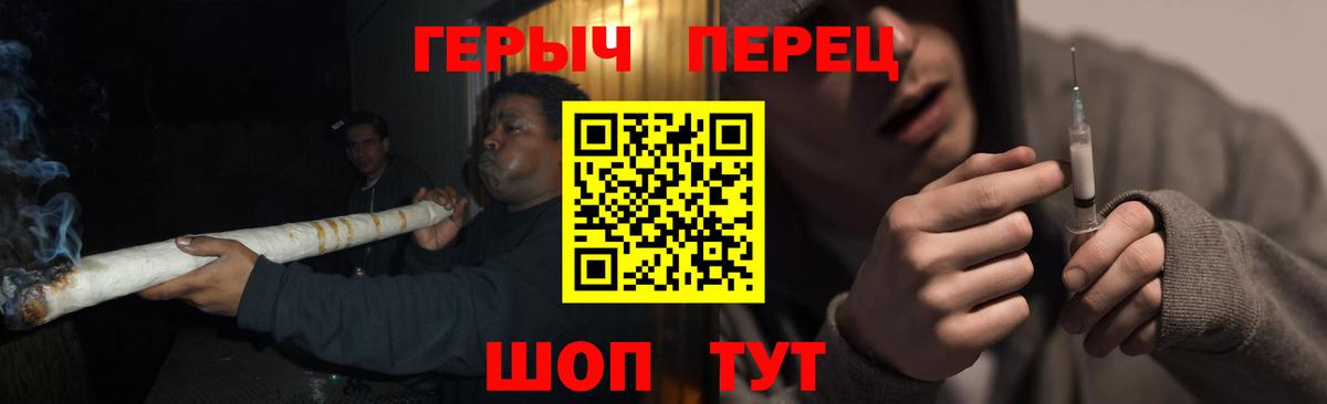ГЕРОИН герыч  ГЕРОИН  Комсомольск-на-Амуре 