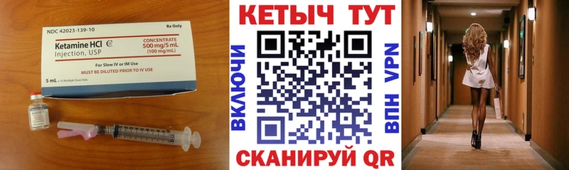Кетамин VHQ  Комсомольск-на-Амуре 