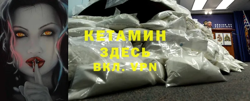 КЕТАМИН ketamine  купить закладку  Комсомольск-на-Амуре 