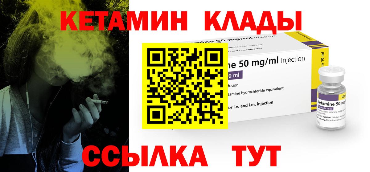 КЕТАМИН ketamine  КЕТАМИН ketamine  ОМГ ОМГ зеркало  Комсомольск-на-Амуре 