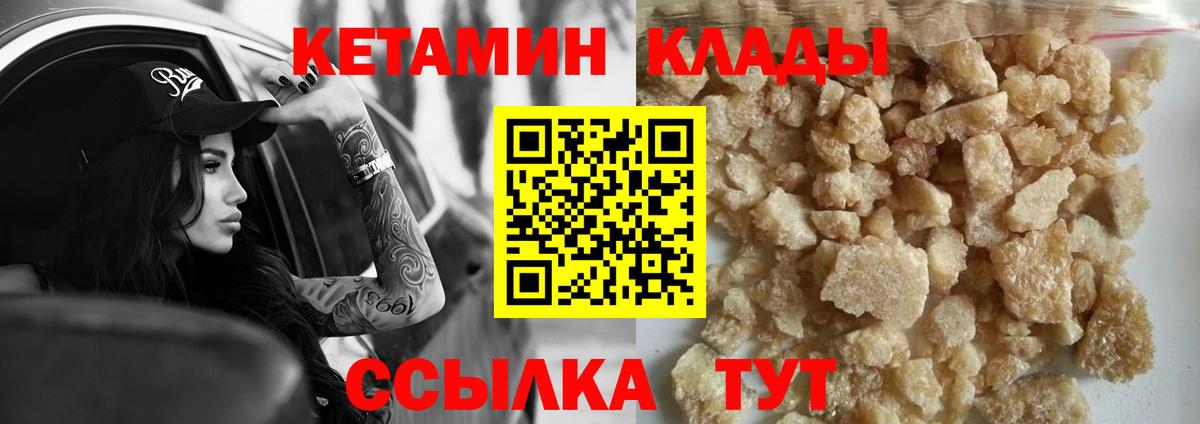 Комсомольск-на-Амуре  ОМГ ОМГ ONION  Кетамин VHQ  Вход с VPN  КЕТАМИН VHQ 