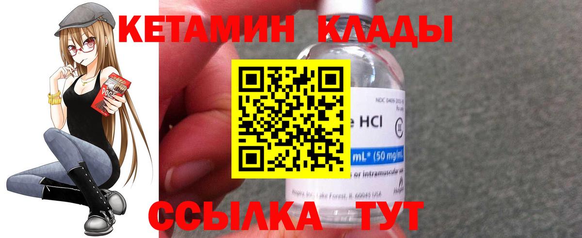 Кетамин ketamine Комсомольск-на-Амуре