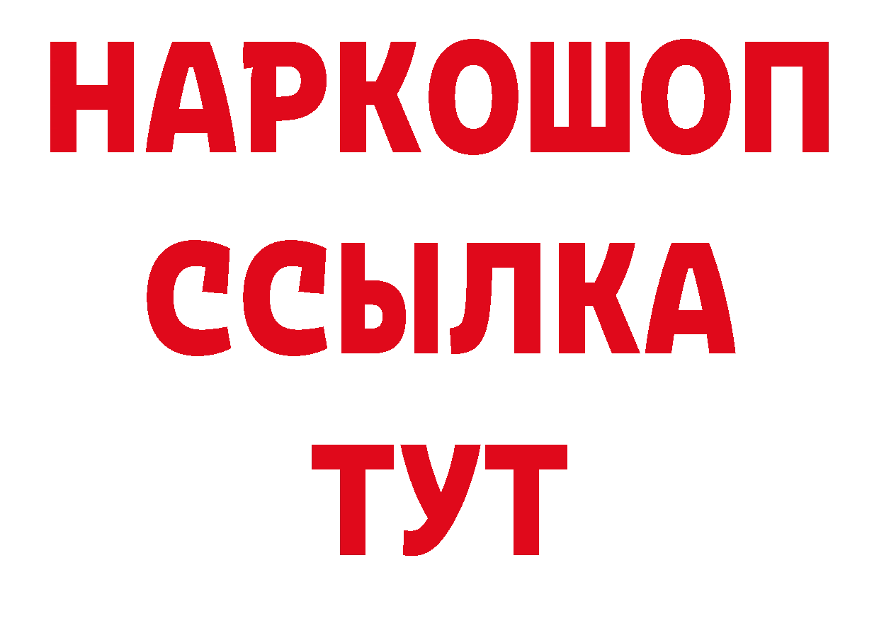 МДМА кристаллы зеркало площадка мега Комсомольск-на-Амуре