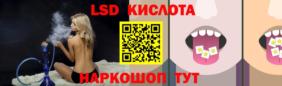 Лсд 25 экстази кислота  LSD-25 экстази ecstasy  Комсомольск-на-Амуре 