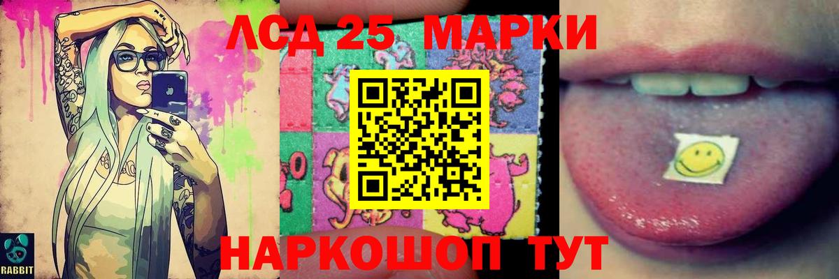 LSD-25 экстази кислота  Вход с VPN  ЛСД экстази кислота  Комсомольск-на-Амуре 