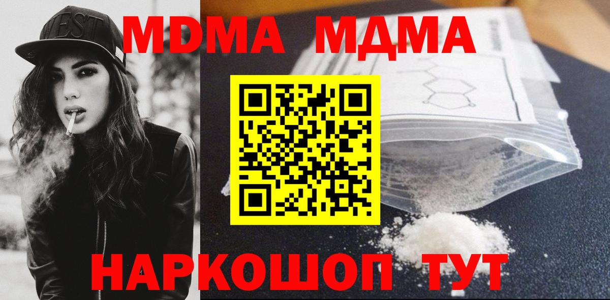 MDMA молли Комсомольск-на-Амуре