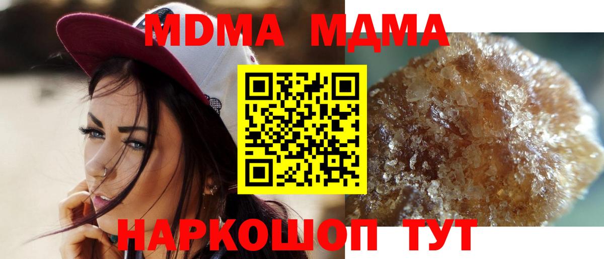 МДМА Molly  Вход с VPN  МДМА Molly  Комсомольск-на-Амуре 