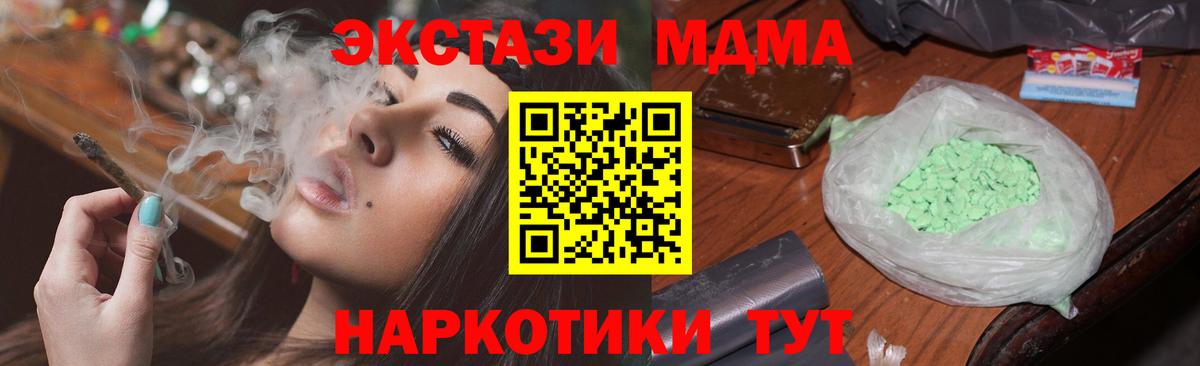 МДМА молли  Комсомольск-на-Амуре  MDMA Molly 