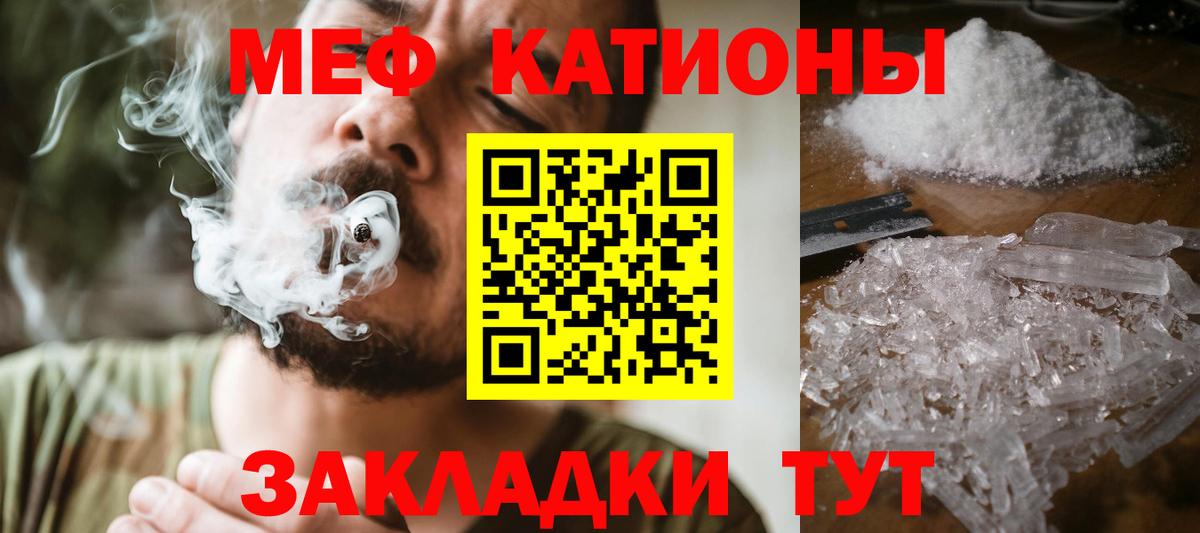 Мефедрон мука Комсомольск-на-Амуре