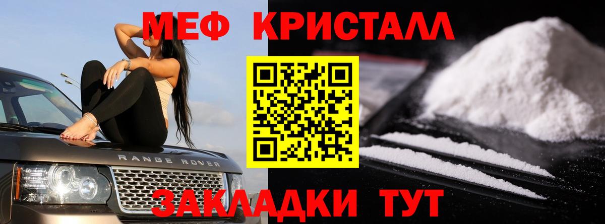 Мефедрон мяу мяу  Мефедрон  Комсомольск-на-Амуре  МЕФ  Меф 4 MMC 