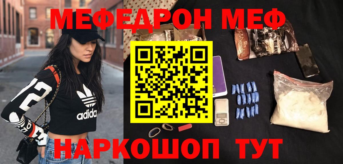 МЯУ-МЯУ  Вход с VPN  Комсомольск-на-Амуре  Меф VHQ  МЕФ  Меф 4 MMC 