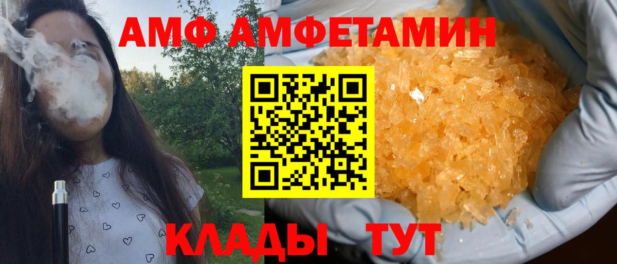 Комсомольск-на-Амуре  МЕТАМФЕТАМИН Methamphetamine  Вход с VPN 