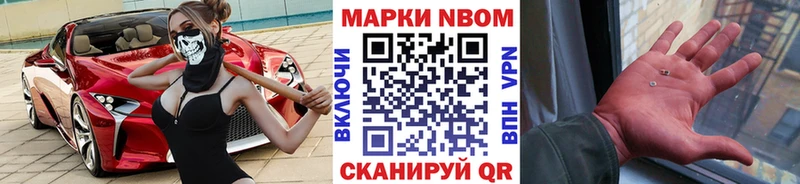 Марки NBOMe 1,8мг  МЕГА ССЫЛКА  Комсомольск-на-Амуре 