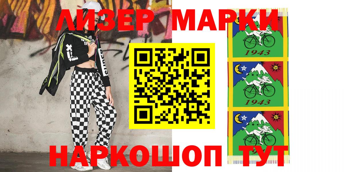 Марки N-bome 1500мкг Комсомольск-на-Амуре