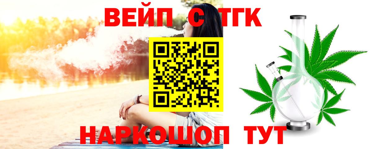 Дистиллят ТГК гашишное масло  Вход с VPN  Комсомольск-на-Амуре  Дистиллят ТГК жижа 