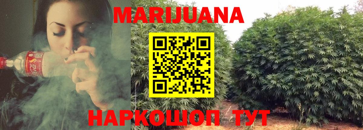 Бошки Шишки сатива  Вход с VPN  Конопля Bruce Banner  Шишки марихуана AK-47  Комсомольск-на-Амуре 