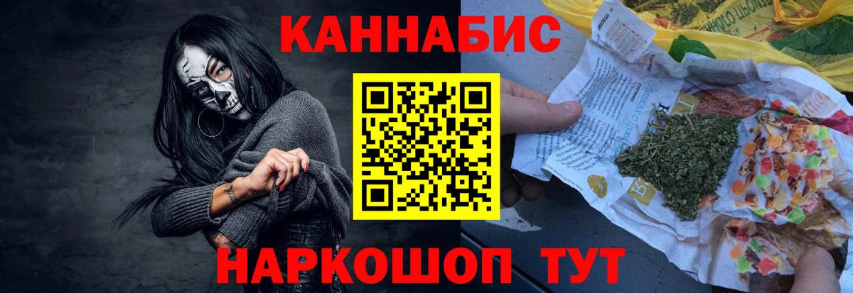 Каннабис Ganja Комсомольск-на-Амуре